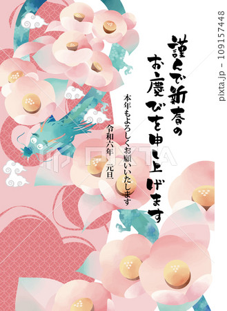 辰年年賀状5 109157448