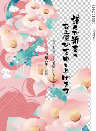 辰年年賀状5 109157448