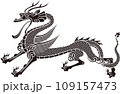 古典的だけど可愛い表情の龍_黒_背景透明 109157473