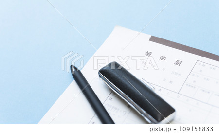 婚姻届を書くイメージ 婚姻届を書くイメージ 109158833