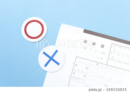 婚姻届を書くイメージ 109158835