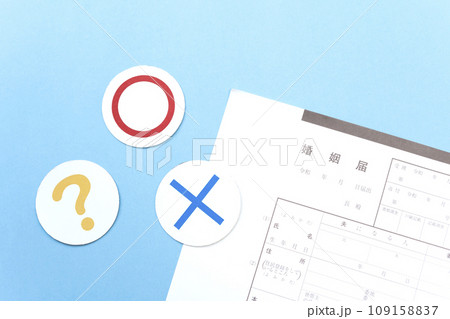 婚姻届を書くイメージ 109158837