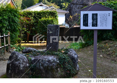 大分県竹田市「歴史の道」の散策コースの景観　「旧竹田荘」 109160553