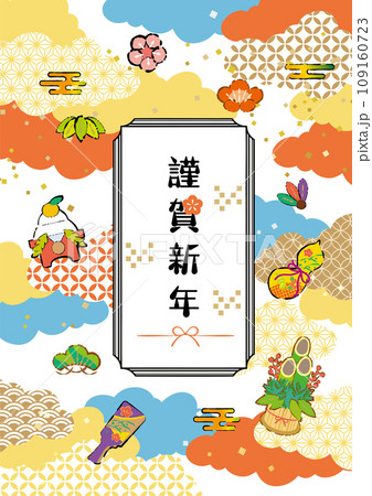 新年 年賀素材 背景イラスト 新年 年賀素材 背景イラスト 109160723