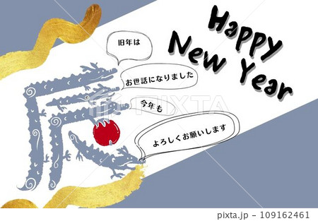 2024年年賀状ハガキ用デザイン　横 109162461