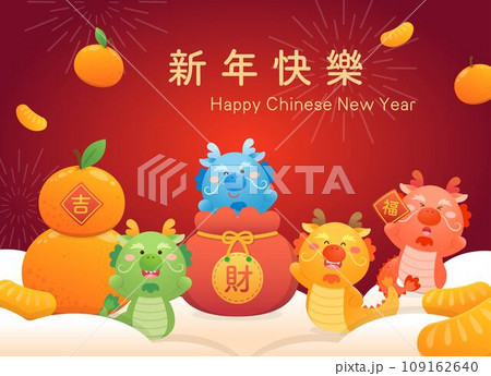 春節 中国正月 中国新年 109162640