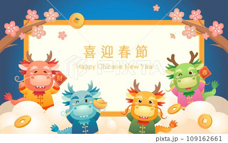 春節 中国正月 中国新年 109162661