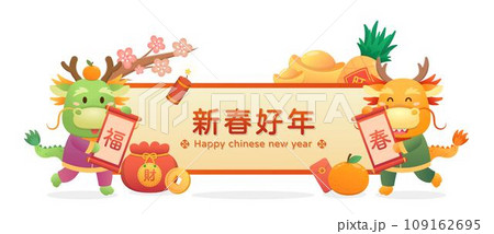 春節 中国正月 中国新年 109162695