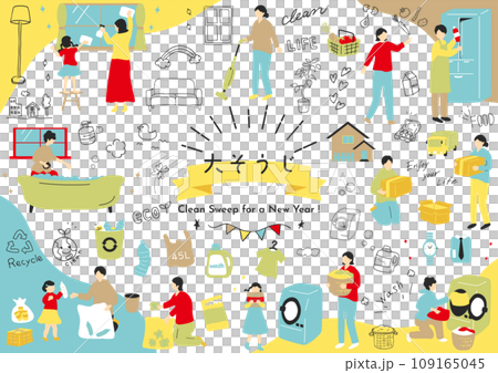 大掃除をする人達 109165045