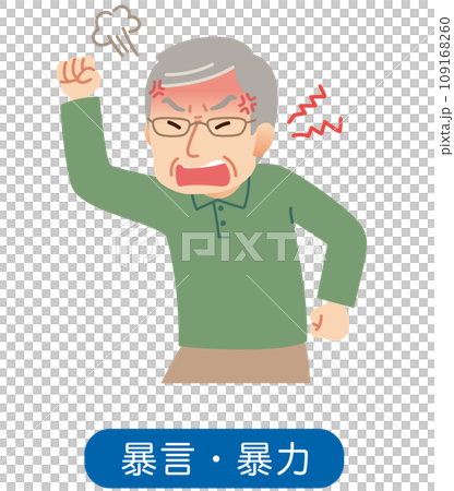 憤怒的老人，老人，癡呆症 109168260