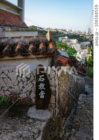 首里の古道 金城町石畳道（シマシービラ） 109168559