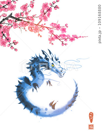 Ink wash painting of curled up blue dragon under pink sakura tree in bloom. Symbol of the chinese new year 2024. Translation of hieroglyph - good luck 109168880