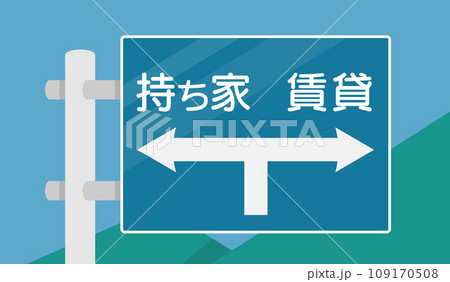 持ち家と賃貸の比較記事のアイキャッチ 109170508