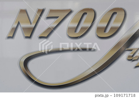 N700S系新幹線16両(西明石) 109171718