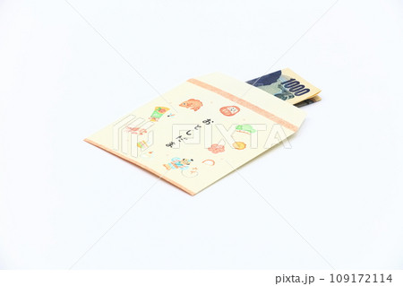 お年玉のイメージ 109172114