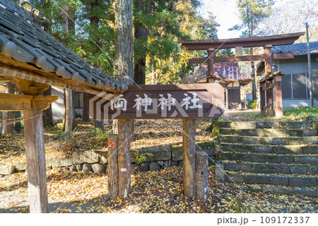 両神神社(両神温泉・薬師の湯付近) 両神神社(両神温泉・薬師の湯付近) 109172337