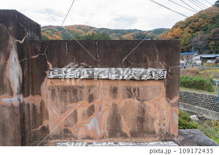 内手バス停付近（外秩父） 109172435