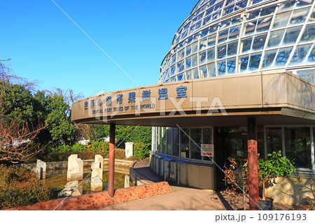 愛知県名古屋市、東谷山フルーツパークの風景 109176193