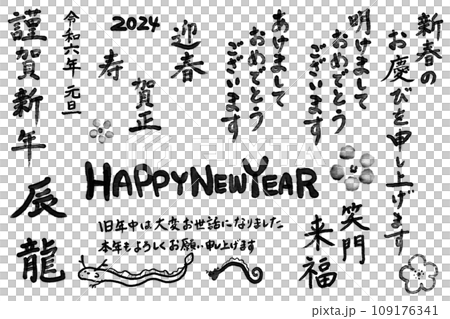 新年賀卡手寫文字材料，黑色 109176341