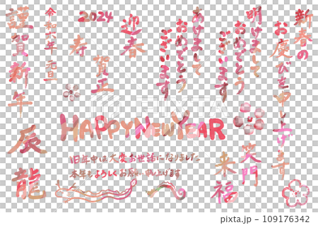 新年賀卡手寫文字材料-紅色、粉紅色 109176342