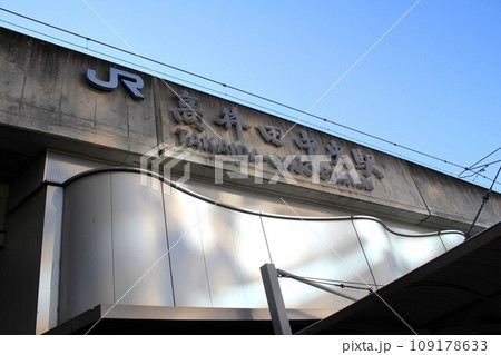 JR高井田中央駅 109178633