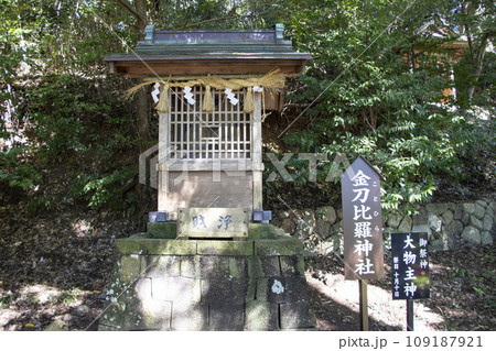 事任八幡宮 金刀比羅神社 事任八幡宮 金刀比羅神社 109187921