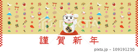 招き辰の年賀状_謹賀新年_横長_金 109191230