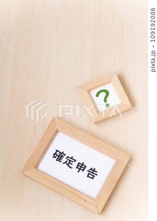 税金の計算・確定申告 税金の計算・確定申告 109192086
