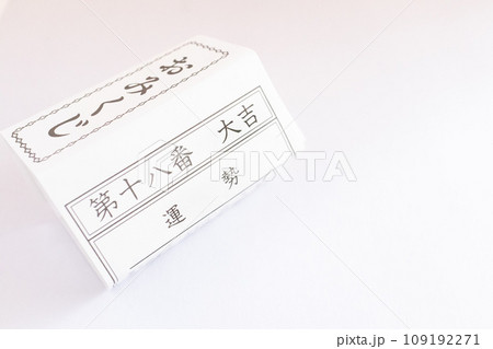 おみくじの背景素材 109192271