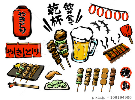 焼き鳥の宴会イラストセット　手描き筆タッチ 109194900