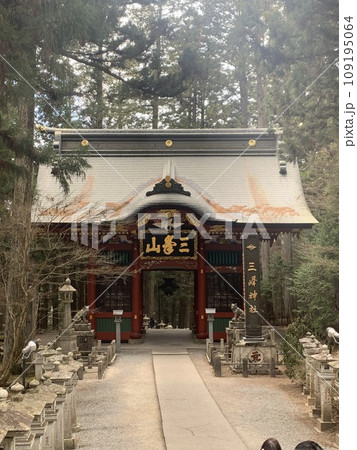 三峰神社 109195064