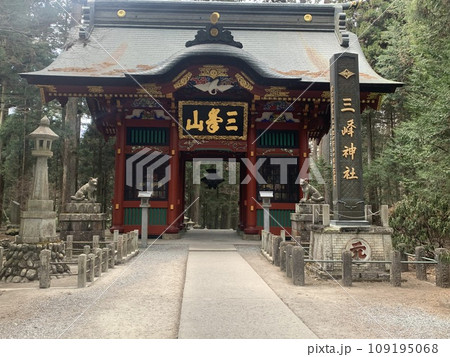 三峰神社 109195068