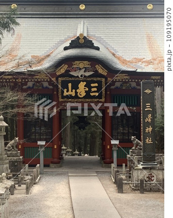三峰神社 109195070