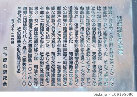「根津遊郭の跡地」（東京都文京区根津1丁目） 109195090