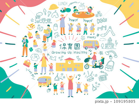 保育園、幼稚園に使いやすいイラスト素材集 109195805