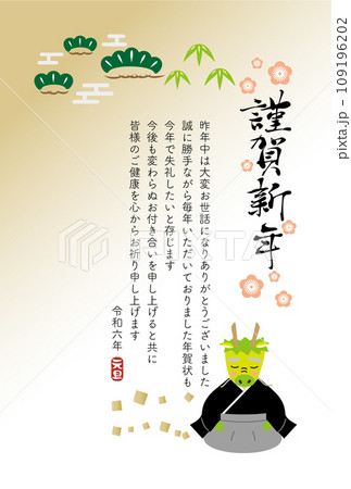辰年のカジュアル年賀状、はがきサイズ、年賀状じまい、背景あり、賀詞・挨拶文あり 辰年のカジュアル年賀状、はがきサイズ、年賀状じまい、背景あり、賀詞・挨拶文あり 109196202