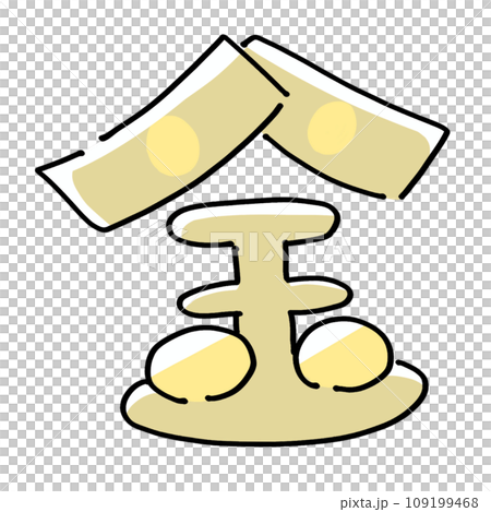 曜日イメージイラスト 単品 金 曜日イメージイラスト 単品 金 109199468