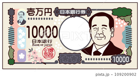 日本のお金、渋沢栄一の新紙幣、新10000円札のイメージイラスト 笑顔バージョン ベクター 109200902