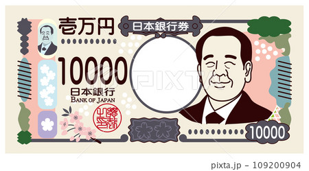 日本のお金、渋沢栄一の新紙幣、新10000円札のイメージイラスト 笑顔バージョン ベクター 109200904