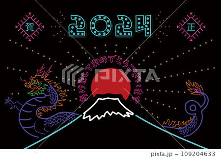 2024年の年賀状デザイン（ネオンアート・富士山と龍） 109204633