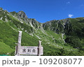 宝剣岳 109208077