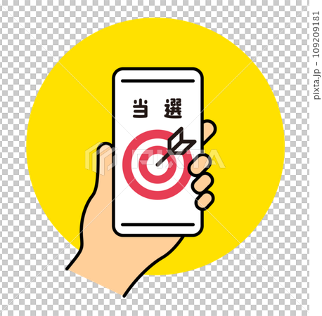 当選　スマホ　くじ 109209181