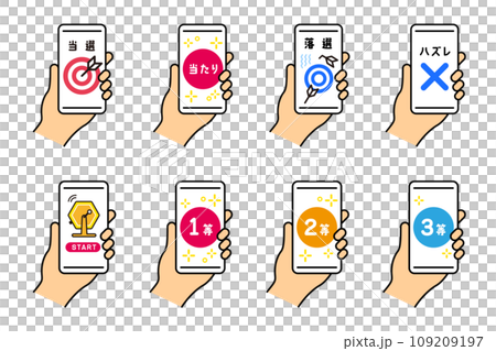 Lottery lottery smartphone set 109209197