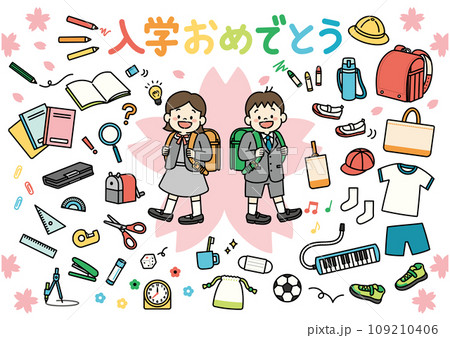 小学校に入学するランドセルを背負った新一年生と文房具のイラストセットのイラスト素材 [109210406] - PIXTA