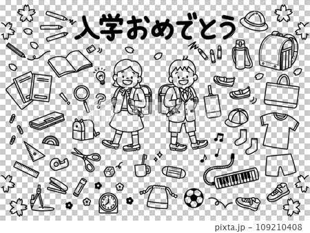 小学校に入学するランドセルを背負った新一年生と文房具のイラストセット　モノクロ 109210408