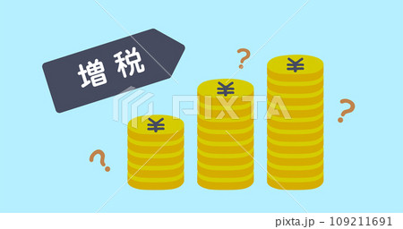 増税のアイキャッチ画像 109211691