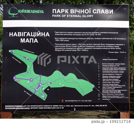 Kiev, Ukraine May 10, 2021: Map of the navigation park "Eternal Glory" in the city of Kiev 109212718