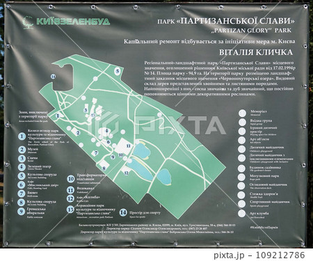 Kiev, Ukraine June 10, 2021: Navigational map of the Partizanskaya Glory Park in the city of Kiev 109212786