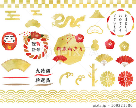 水彩ゴールドで装飾された年賀状、お正月のベクターイラストのあしらい、フレーム、非分割ブラシ素材セット 109221386
