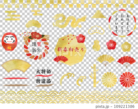 水彩金裝飾的新年賀卡、新年向量插畫、框架、不分割的畫筆素材集 109221386